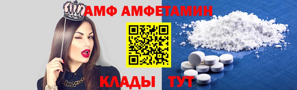 Кушва  Amphetamine  Вход с VPN  АМФ 98% 