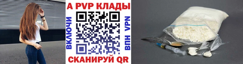 A-PVP мука Кушва