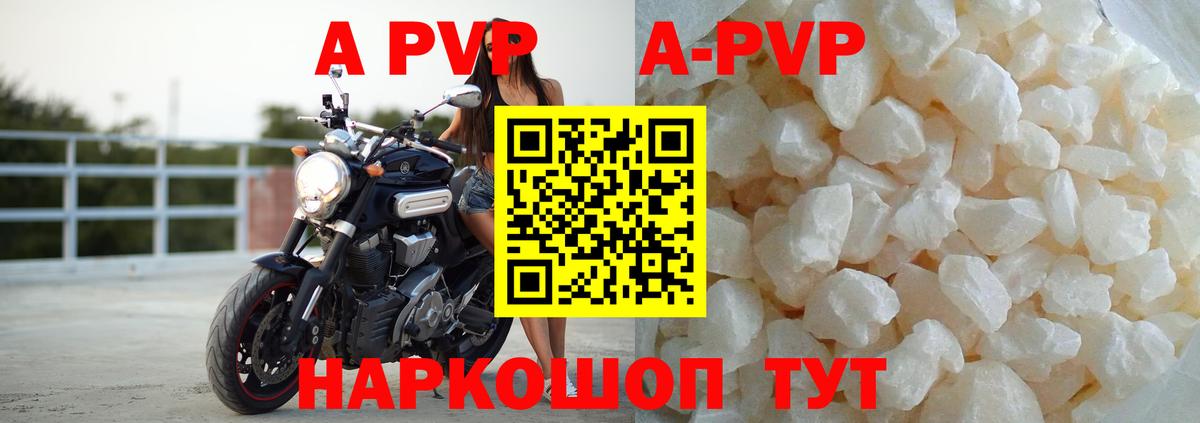 APVP мука Кушва