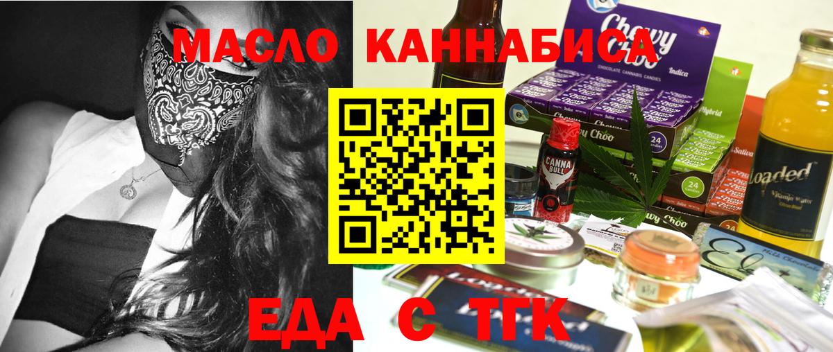 Cannafood конопля  Вход с VPN  Кушва 