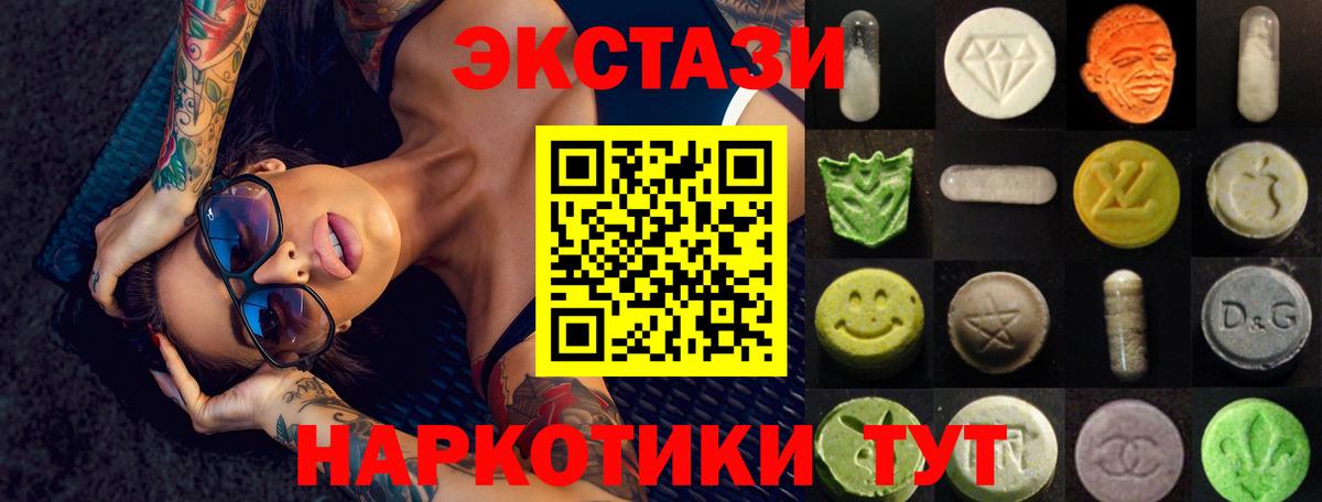 ЭКСТАЗИ Дубай  ЭКСТАЗИ ешки  Кушва  Вход с VPN 