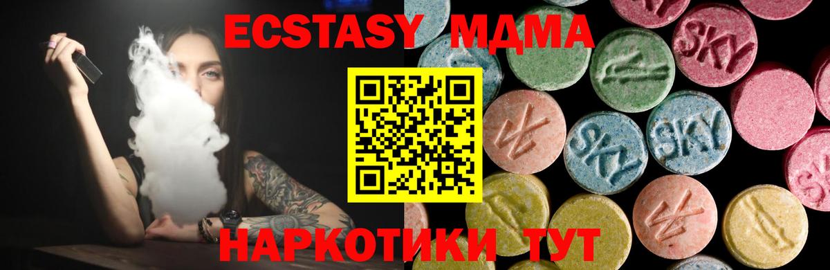 Ecstasy VHQ Кушва
