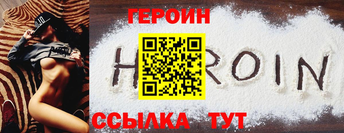 Кушва  Героин гречка  Вход с VPN 