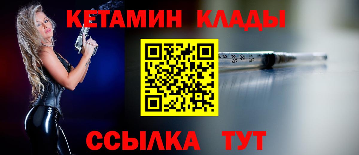 Кушва  КЕТАМИН ketamine  гидра как зайти  Вход с VPN 