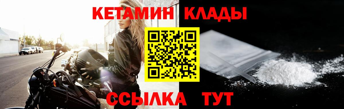 КЕТАМИН VHQ Кушва