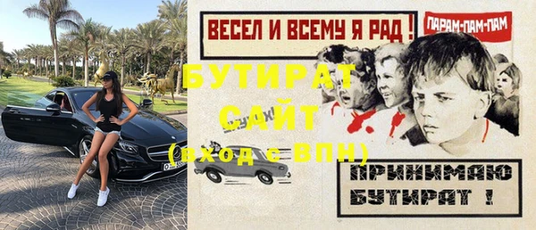 бутират Пересвет