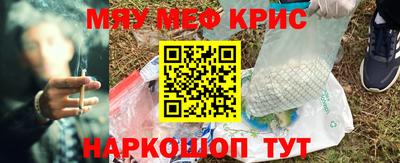 MESCALINE Волжск
