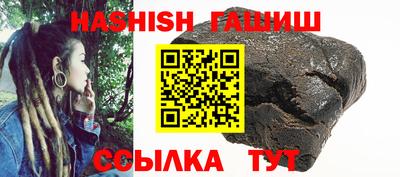 гашик Волгодонск
