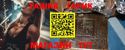 гашик Волгодонск
