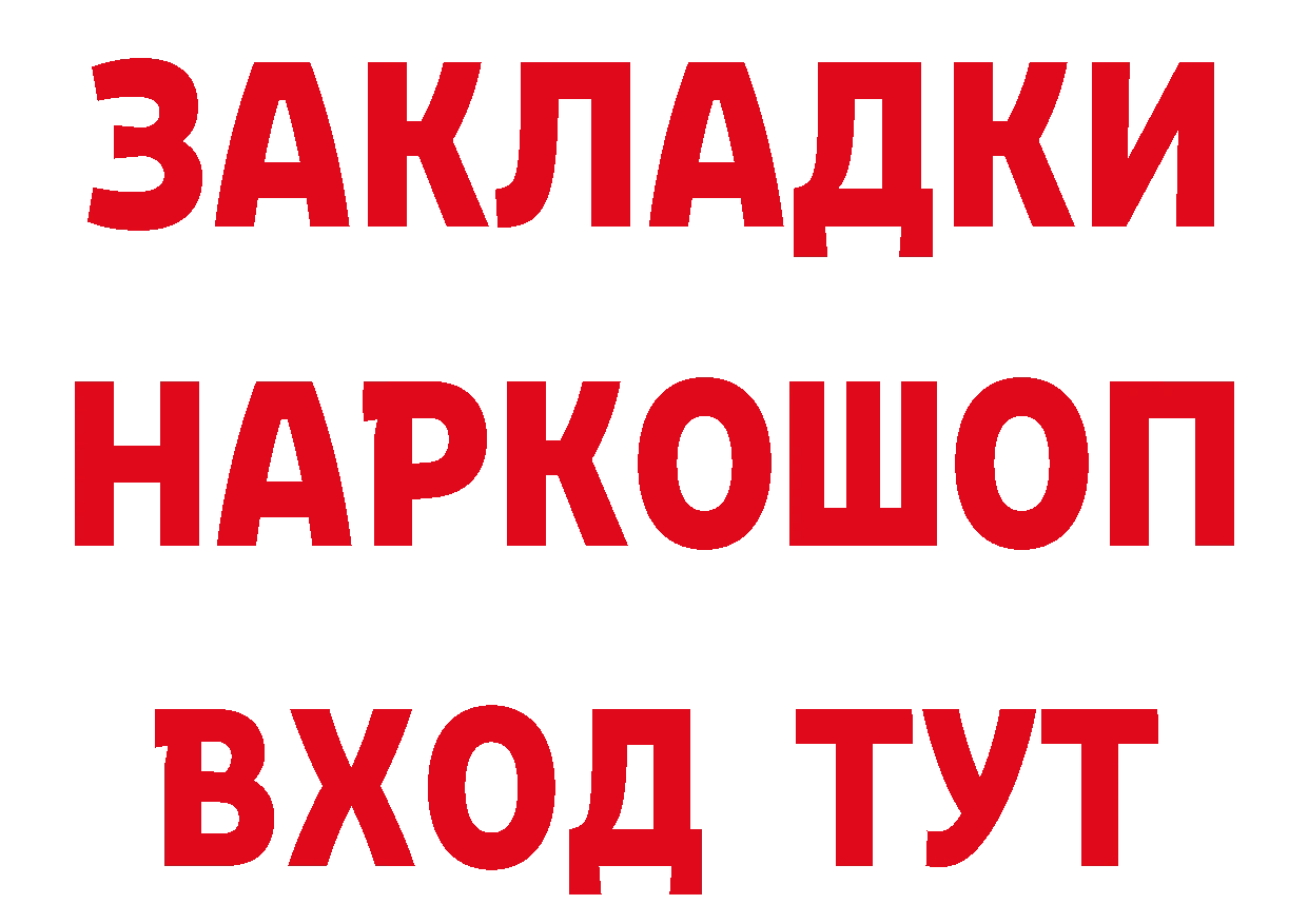 МЕТАДОН methadone зеркало дарк нет hydra Кушва