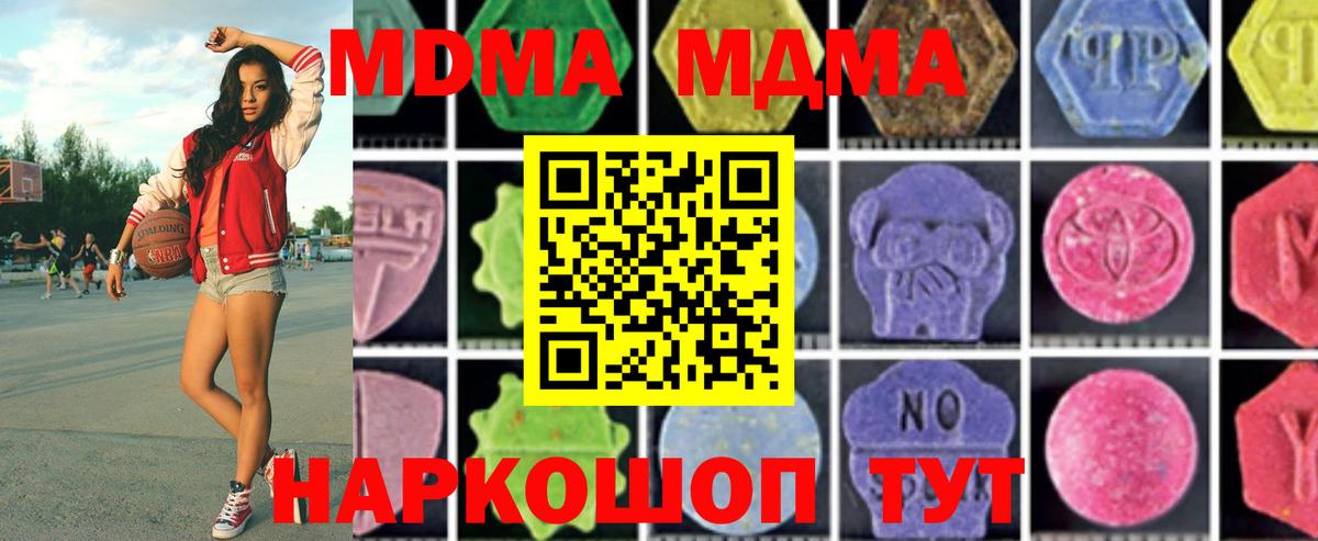 МДМА  MDMA VHQ  Кушва  Вход с VPN  MDMA кристаллы 