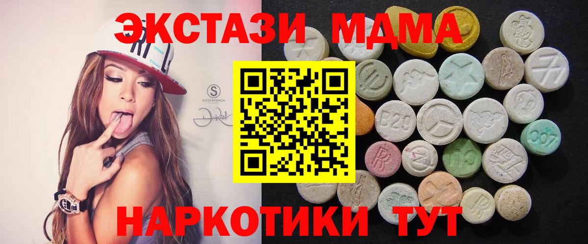 MDMA crystal Кушва