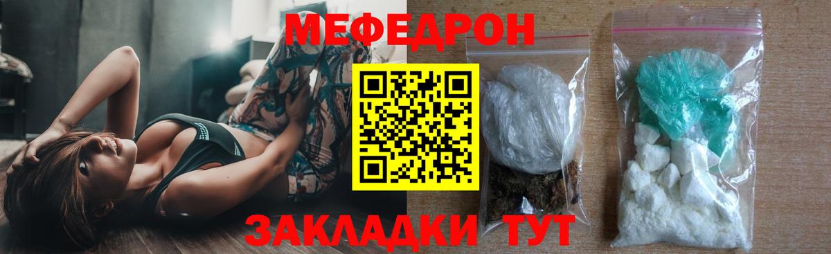 МЕФ мука Кушва