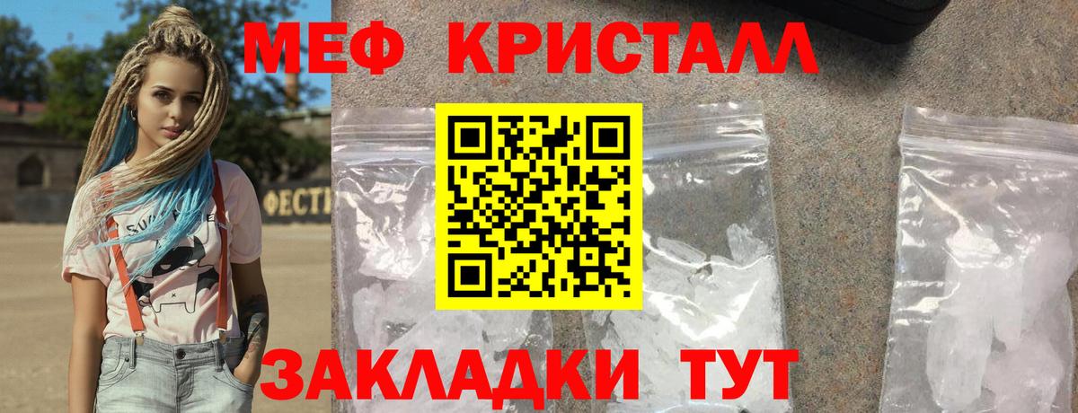 Мефедрон мука  МЯУ-МЯУ mephedrone  Вход с VPN  Кушва 