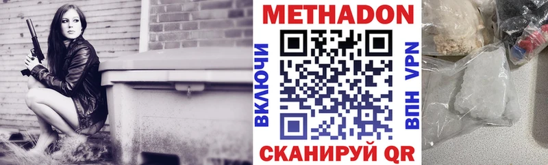 Метадон мёд  darknet наркотические препараты  Кушва 