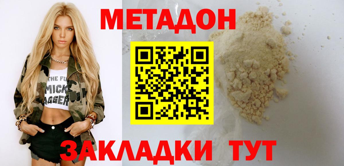 Метадон кристалл  МЕТАДОН мёд  mega ссылки  Кушва  Вход с VPN 