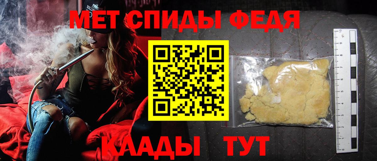 Метамфетамин мет Кушва