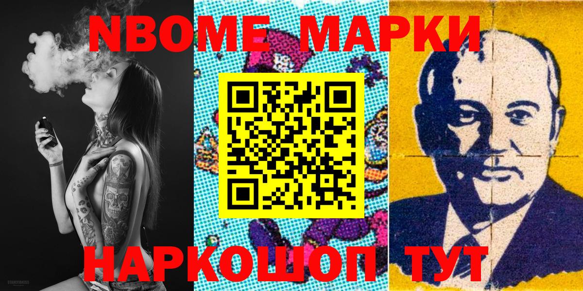 сколько стоит  Наркотические марки 1,8мг  Вход с VPN  Наркотические марки 1,8мг  Кушва 