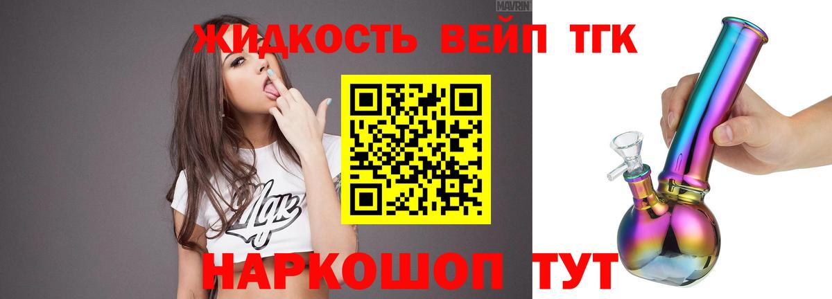 Дистиллят ТГК жижа  Вход с VPN  Кушва 
